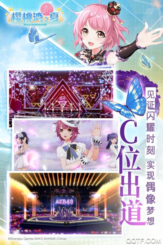櫻桃灣之夏修改版