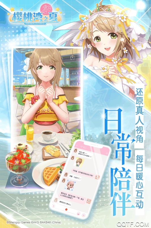櫻桃灣之夏修改版