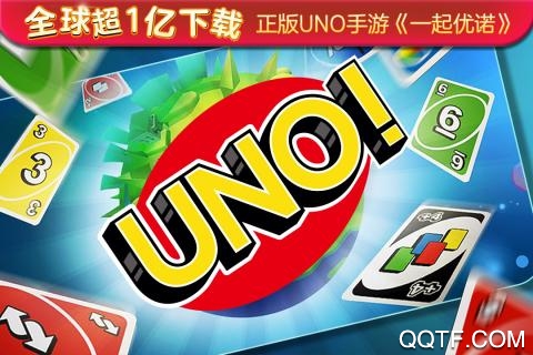 優(yōu)諾國(guó)際版一起