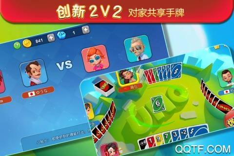 優(yōu)諾國(guó)際版一起