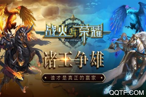 戰(zhàn)火榮耀滿V版