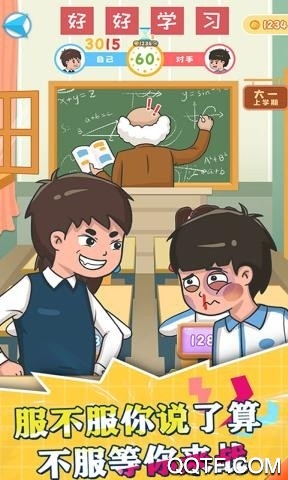 同學(xué)大作戰(zhàn)中文版本