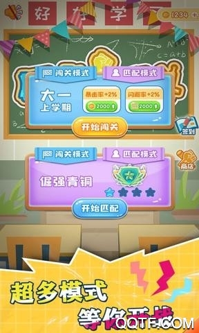 同學(xué)大作戰(zhàn)中文版本