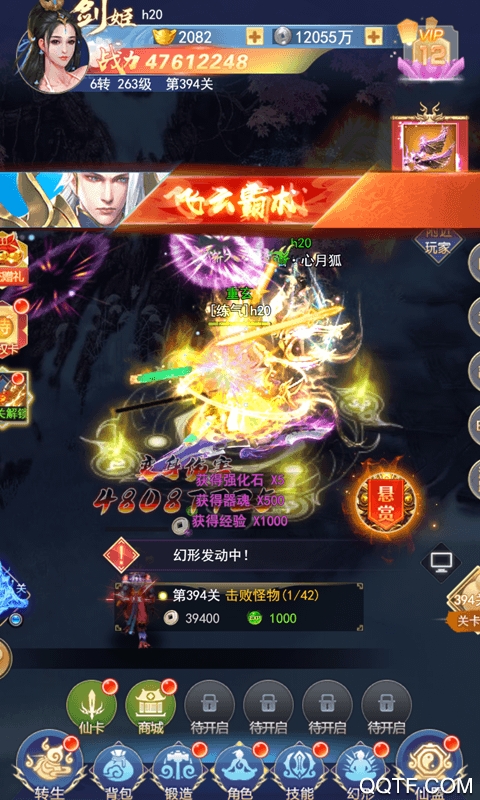 劍決天下變態(tài)版