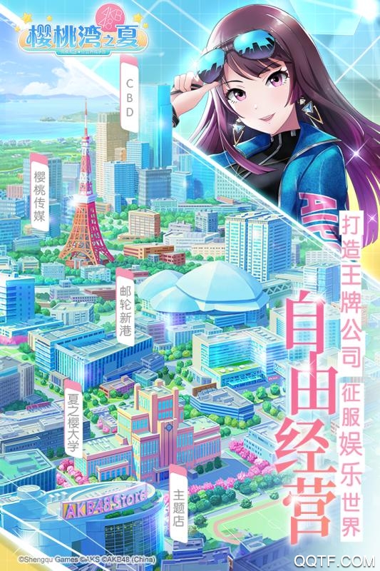 櫻桃灣夏日測(cè)試版