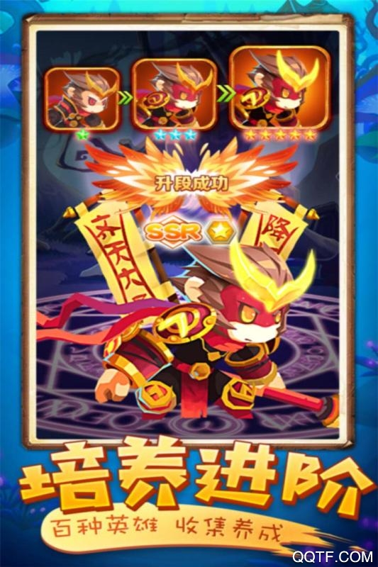 英雄大亂斗2：王者榮耀版