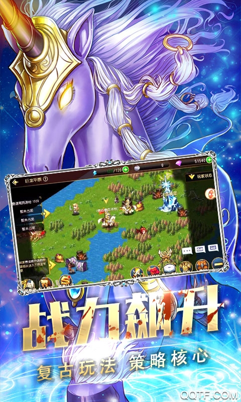 龍騰起源·飛升版