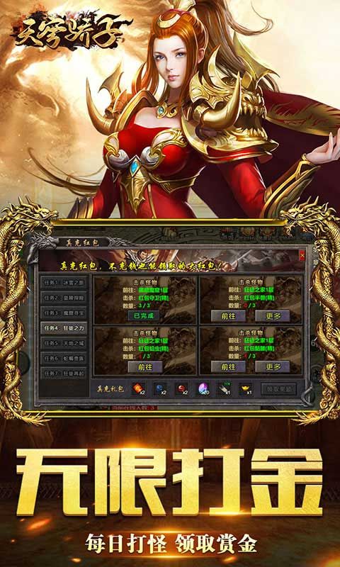 天穹驕子0.1折優(yōu)惠