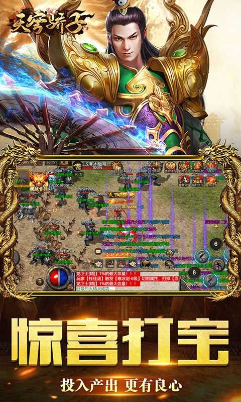 天穹驕子0.1折優(yōu)惠