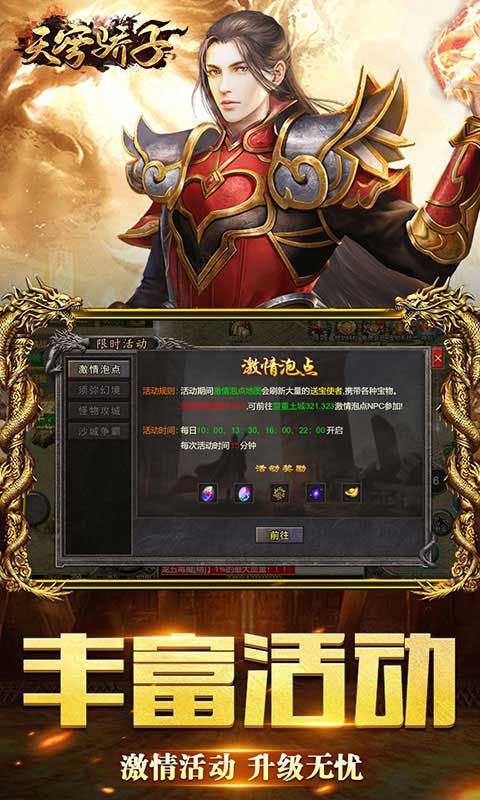 天穹驕子0.1折優(yōu)惠