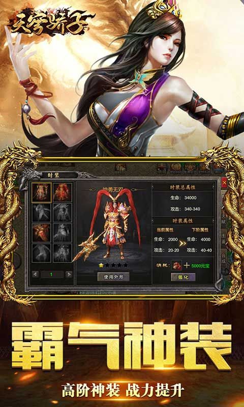 天穹驕子0.1折優(yōu)惠