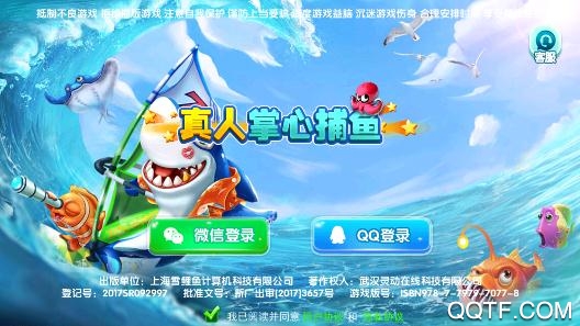 掌心捕魚贏話費版