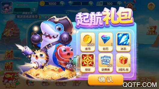 掌心捕魚贏話費版