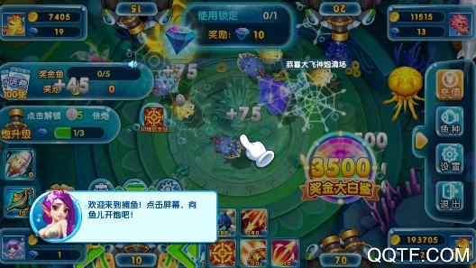 掌心捕魚贏話費版