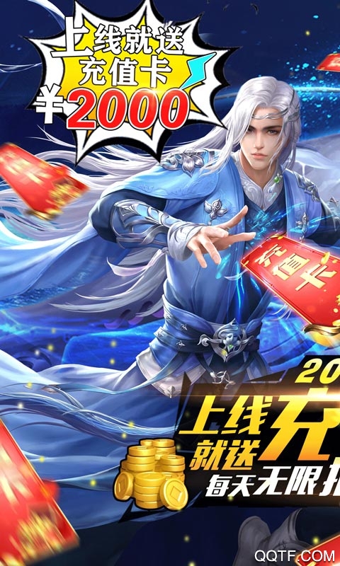 仙域無雙充值無限版