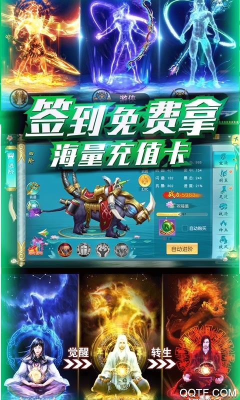 仙域無雙充值無限版