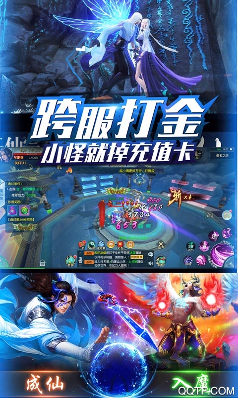 仙域無雙充值無限版