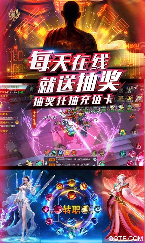 仙域無雙充值無限版