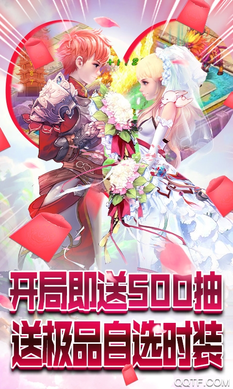 六界仙尊無限充值版手游