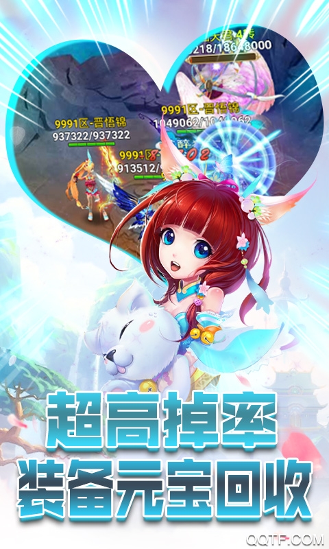 六界仙尊無限充值版手游
