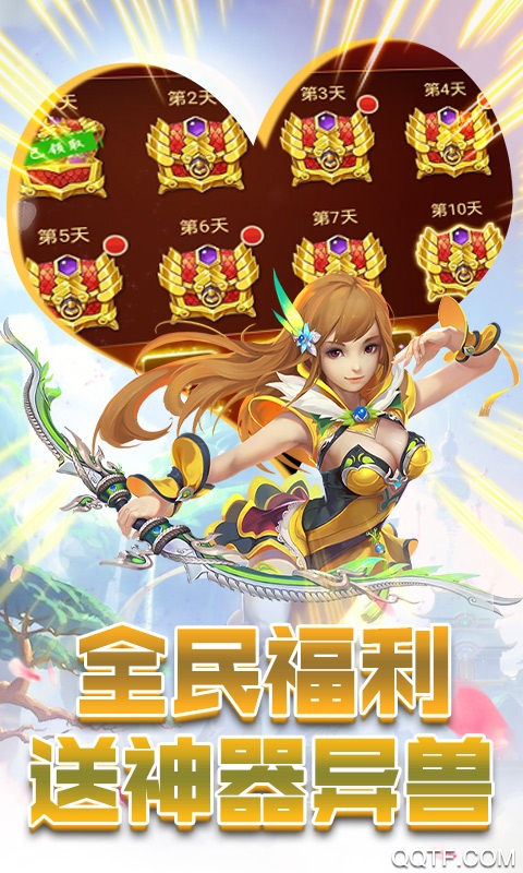 六界仙尊無限充值版手游