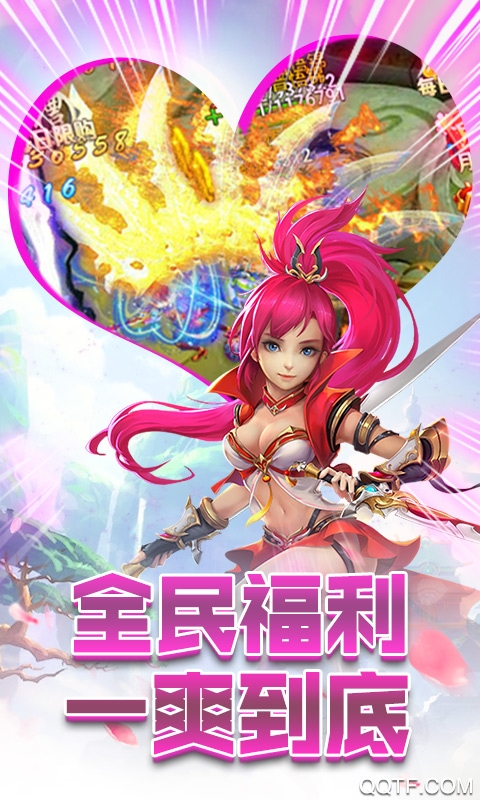 六界仙尊無限充值版手游