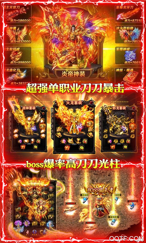 遮天斬單職業(yè)福利版修改版