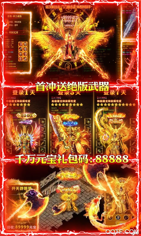 遮天斬單職業(yè)福利版修改版