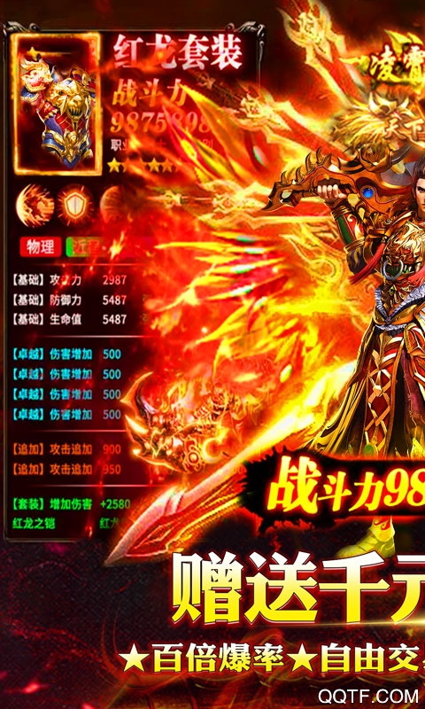 遮天斬單職業(yè)福利版修改版