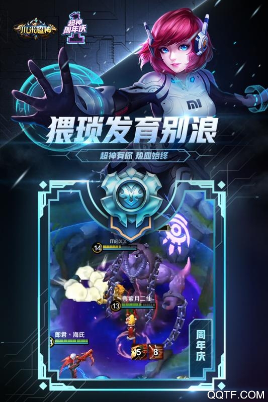 2020年小米超神兌換碼匯總