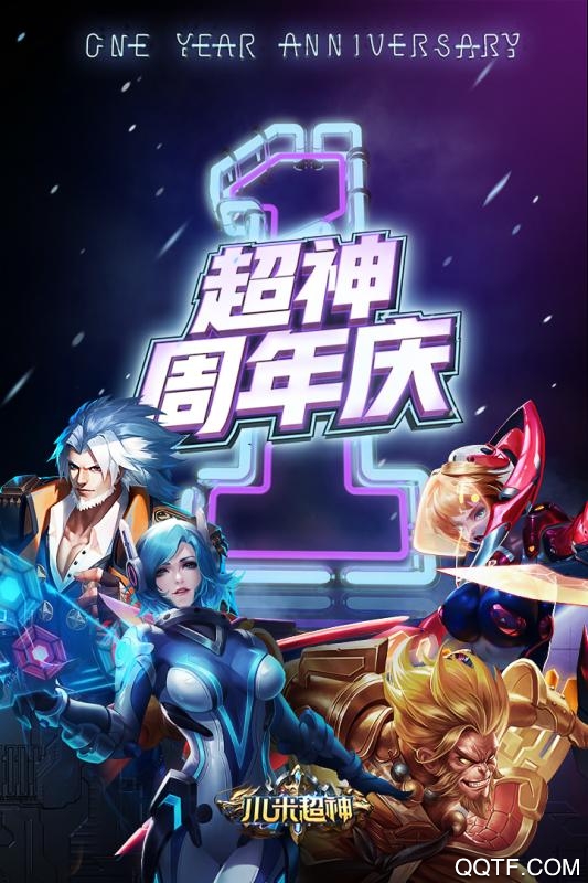 2020年小米超神兌換碼匯總
