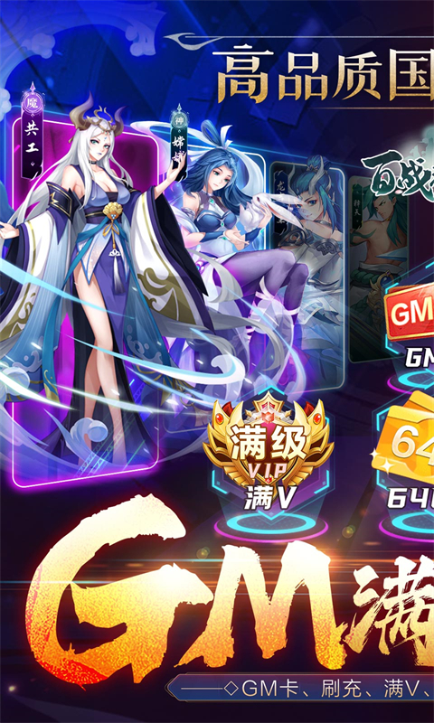 百戰(zhàn)無雙GM版妲己禮包