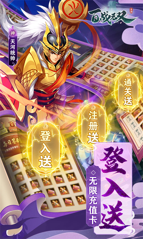 百戰(zhàn)無雙GM版妲己禮包