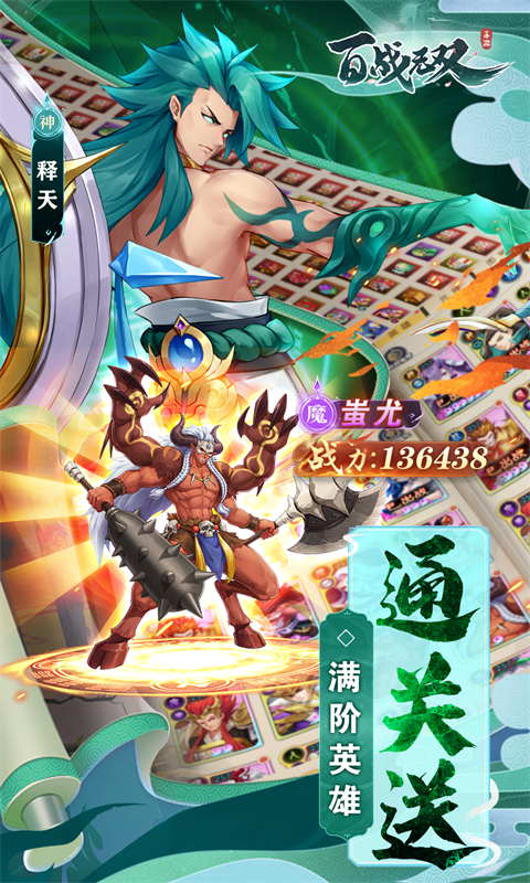 百戰(zhàn)無雙GM版妲己禮包