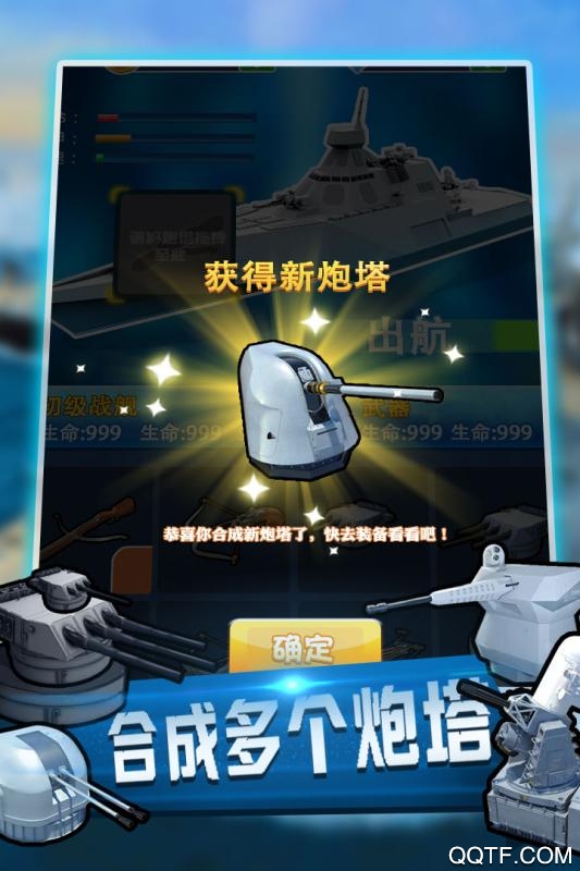 海域爭鋒手游新版本