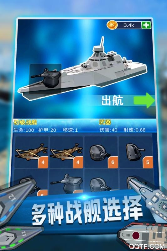 海域爭鋒手游新版本