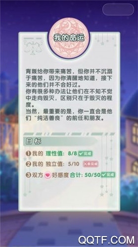 戀愛對對碰免費版下載