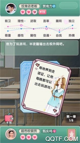 戀愛對對碰免費版下載