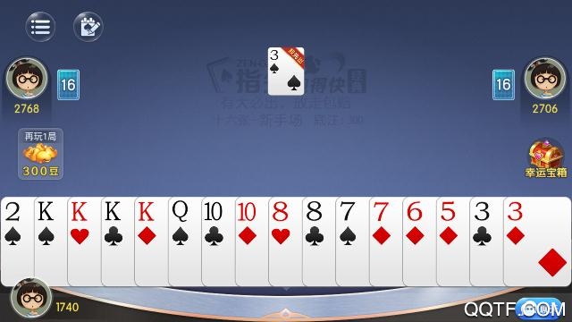 湖南真人版跑得快