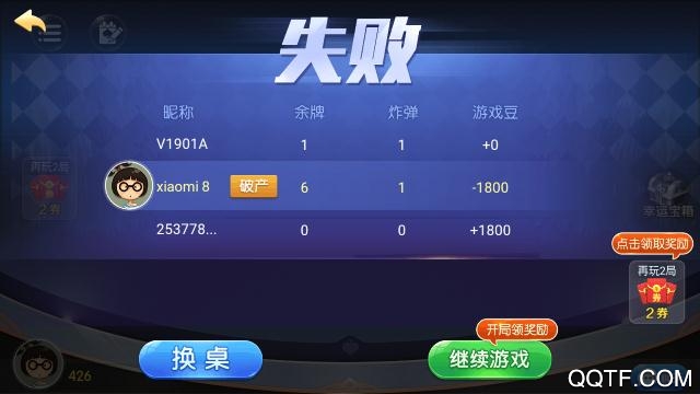 湖南真人版跑得快