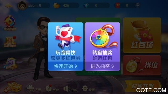 湖南真人版跑得快