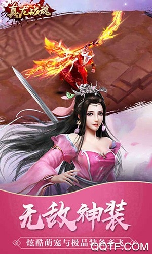 真龍戰(zhàn)魂經(jīng)典版