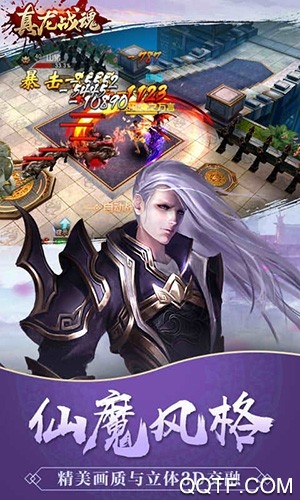 真龍戰(zhàn)魂經(jīng)典版