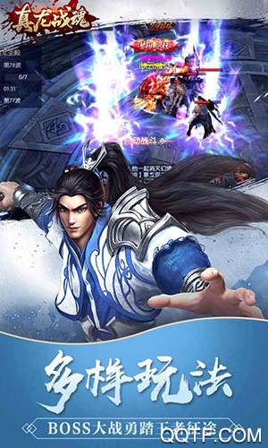 真龍戰(zhàn)魂經(jīng)典版