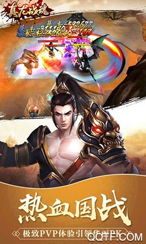 真龍戰(zhàn)魂經(jīng)典版