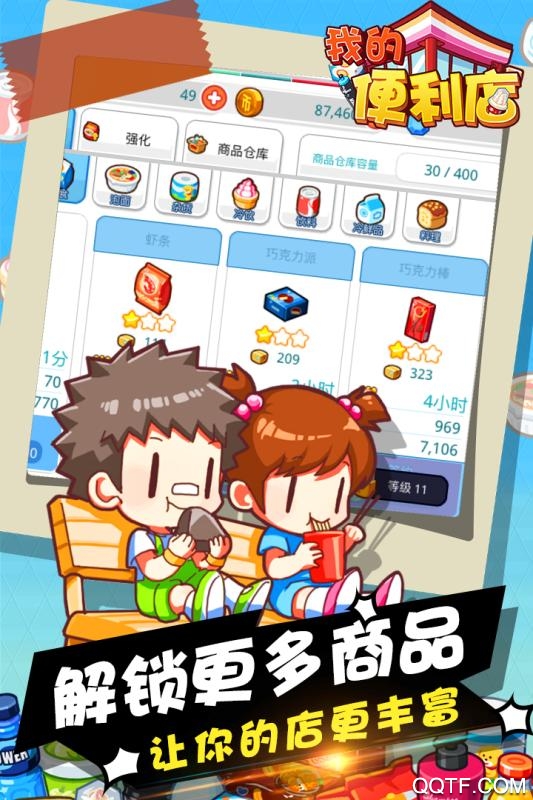 我的便利店九游版游戲