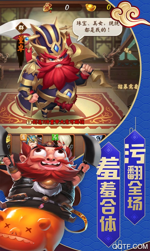 三國大亨惡搞版