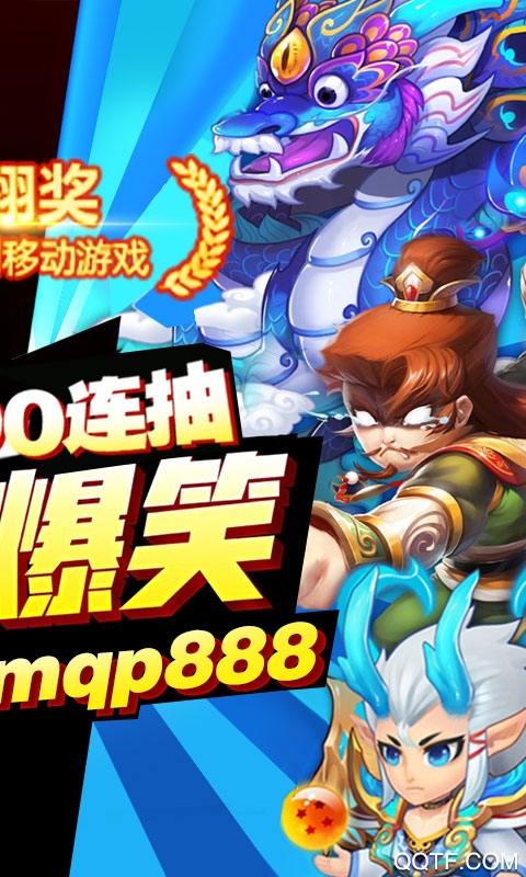 三國大亨惡搞版