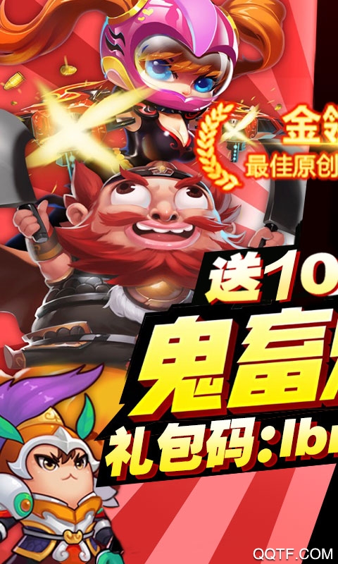 三國大亨惡搞版