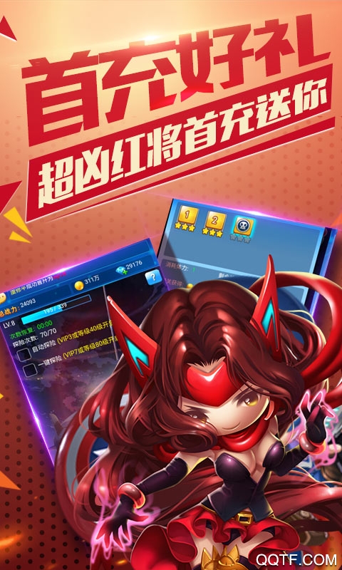 雷霆英雄鉆石版